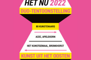 Hoe = Het Nu 2022